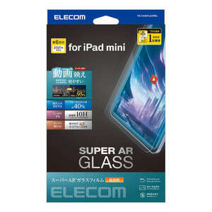 iPad mini 第6世代用液晶保護ガラスフィルム 透過率をアップするスーパーAR加工を施したブルーライトカット高透明タイプ: TB-A23SFLGARBL