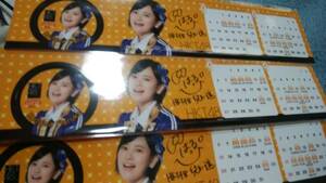 兒玉遥　HKT48サイン写真シールカレンダー３個豆腐プロレス