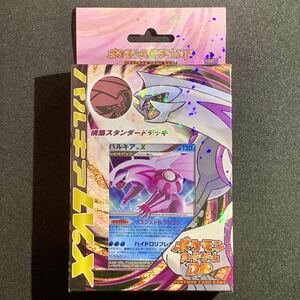 ●希少 レア 新品未開封 ポケモンカードゲーム DP 構築スタンダードデッキ パルキアLV.X 1ED 1EDITION