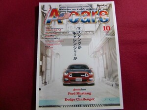 レ/A-cars 2017年10月号/マスタングかチャレンジャーか