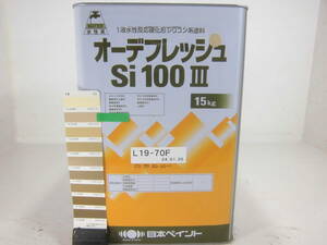 ■ＮＣ■ 水性塗料 コンクリ ブラウン系 □日本ペイント オーデフレッシュSi100 III /シリコン