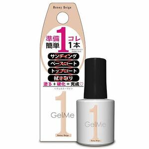 Gel me 1(ジェルミーワン) ジェルミーワン 83 ハニーベージュ ジェルネイル 10ミリリットル (x 1)