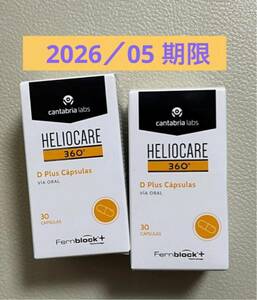 〔2026／05〕【最新版】Heliocare ヘリオケア360°Dプラス飲む日焼け止め最高峰 2箱セット