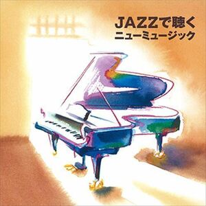 JAZZで聴くニューミュージック / ビクター「NEW BEST ONE」シリーズ (CD-R) VODP-60039-LOD