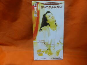 ☆鈴里真帆/泣いてなんかない　’95「ヴィクトリア」CMソング　CDS 8cmCDシングル中古盤　篠原涼子