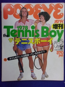 3116 POPEYEポパイ増刊 No.3 1978年11/20号 ザ・テニスボーイ