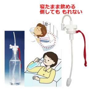 【平日15時まで即日出荷】ハジー安心ストロー【介護 高齢者 ペットボトル キャップ ボトルのふた 寝たまま飲める こぼれない 誤嚼防止】