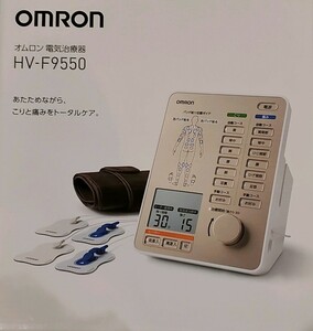 ☆【通電確認済み】OMRON オムロン 電機治療器 HV-F9550 家庭用低周波治療器 活動量計 HJA-405T 患部集中パッド HV-KSPAD 説明書 箱付き