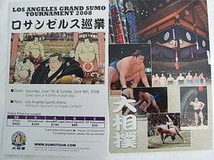 ☆激レア非売品!2008年アメリカ★ロサンゼルス巡業プロモ/大相撲ポストカード★Los Angels Grand Sumo Tournament 2008 Prom Postcard