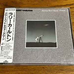 シール帯 CD ラリー・カールトン LARRY CARLTON ALONE/BUT NEVER ALONE 日本語解説有り ディスク良好