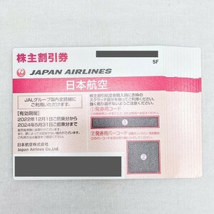 【11597a】JAL 株主割引券 2024年5月31日期限 赤 14枚 日本航空 株主優待券 飛行機 航空券 搭乗券 チケット 旅行
