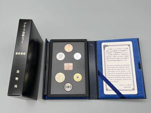 令和2年2020年　プルーフ貨幣セット　合計666円　銅コイン付 / 記念硬貨　造幣局　メダル　ミント　コイン【F165S25】