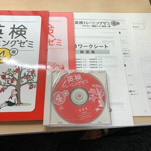 最新版【英検対策講座教材:4級セット販売教材】テキスト/ CD/ ワークシート/ 模擬試験問題/ 解答など計6点セット！英語検定人気商品！