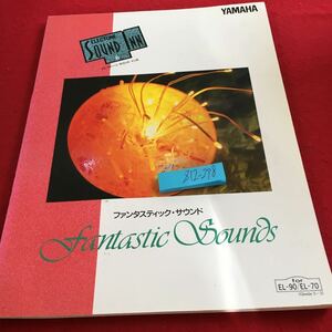 Z12-298 エレクトーン サウンド イン 6 ファンタスティック・サウンド ヤマハ 1994年発行 フロッピー欠品 ミッキー・マウス・マーチ など