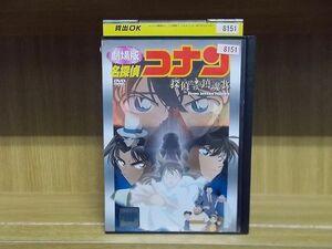 DVD 劇場版 名探偵コナン 探偵たちの鎮魂歌 ※ケース無し発送 レンタル落ち ZI6947