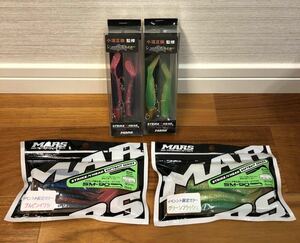 MARS 小沼政弥 監修 新潟フィッシングショー限定カラー ４点セット レア　希少