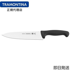 TRAMONTINA 抗菌カラー包丁 牛刀 8インチ(刃渡り約20cm) ブラック(黒)Black トラモンティーナ