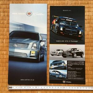 カタログ GM ゼネラルモーターズ 2005年10月発行 見開き4P/ キャデラック STS-V BLS SRX STS CTS CTS-V XLR コルベット Z06 コンバーチブル