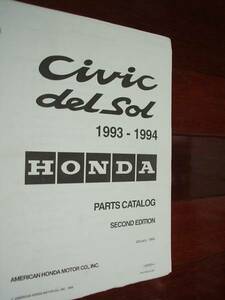 ホンダ CR-X デルソル delSol 北米 パーツリスト パーツカタログ