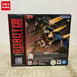 1円〜 BANDAI SPIRITS ROBOT魂 MSV 機動戦士ガンダム 高機動型ザクII ver.A.N.I.M.E. 黒い三連星