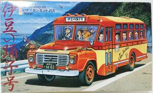 未組立 当時物 アリイ 1/32 ISUZU BXD-30 いすゞボンネットバス 前期型 伊豆の踊子号 東海自動車 20年以上前に購入 ワンオーナー品