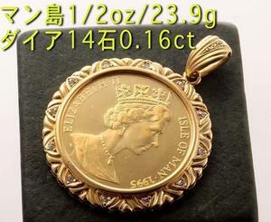 ☆＊1/2ozのゴールドネココインにダイア計0.16ctの豪華菜ペンダント・23.9g/IP-5648