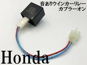 【12KT ホンダ カプラーオン ウインカーリレー】 送料込 IC ハイフラ防止 検索用) CB400SF VTR250F CRF250L CB400SF nc42