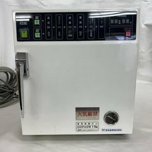 Z1288 動作良好 エルク ガス滅菌器 エルパックオート KS16 中古 現状品