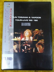 戸川純 と ヤプーズ tour-live 85-86 廃盤帯付国内盤中古DVD jun togawa ＆ yapoos ゲルニカ 大阪厚生年金会館 MHBL1065 3990円盤