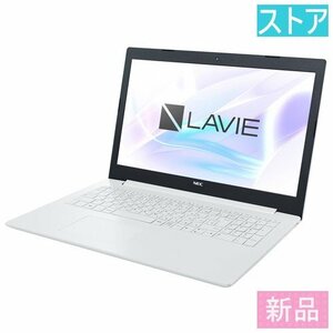 新品 NEC LAVIE Note Standard NS10E/M2W PC-NS10EM2W ノートPC(15.6インチ/4GB/HDD：500GB)
