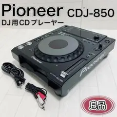 Pioneer DJ用CDプレーヤー ブラック CDJ-850-K 良品