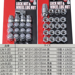 ロックナット ホイールナット 21HEX P1.25 20個 M12 16mm 貫通ナット TIPTOP チップトップ LN-10-20