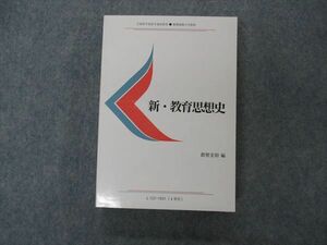 VG04-045 慶應義塾大学 新・教育思想史 未使用 2016 33S4B