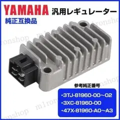 ヤマハ レギュレーター 熱対策 整流器 TZR250 RZ250R SRX