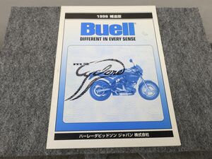 Buell ビューエル サイクロンM2 1998 サービスマニュアル 追補版 ●送料無料 X2A362K T12K 297/3