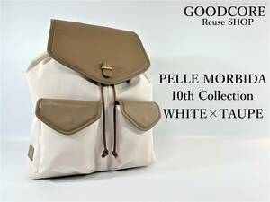 定価￥79.200 PELLE MORBIDA ペッレ モルビタ 10th Collection コレクション 10周年 WHITE×TAUPE バックパック リュックサック●R601222