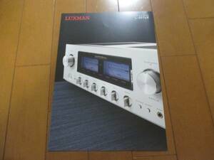 B11349カタログ◆ＬＵＸＭＡＮ*L-550ｕＸ　INTEGRATED2012.9発行