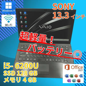 フルHD 美品★ 13.3 ソニー ノートPC VAIO VJS131C11N Core i5-6200U windows11 pro 4GB SSD128GB カメラあり (167)