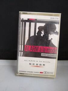 C6345　カセットテープ　【松任谷由実／アラーム・ア・ラ・モード】