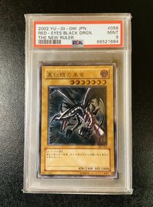 PSA9 遊戯王カード 真紅眼の黒竜 レッドアイズ・ブラックドラゴン 301-056 レリーフ アルティメットレア 初期 2002年 新たなる支配者