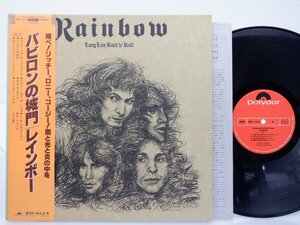 Rainbow(レインボー)「Long Live Rock 