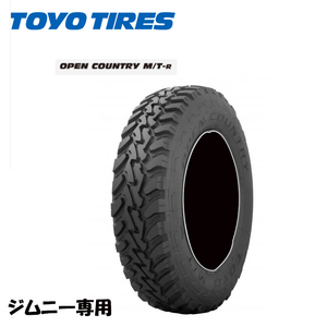 送料無料 トーヨー TOYO OPEN COUNTRY M/T-R オープンカントリー エムティーアール 195/R16C 104/102Q 【2本セット 新品】