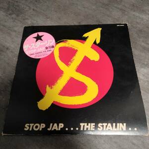 希少★ザ・スターリン THE STALIN / STOP JAP / レコード LPレコード★
