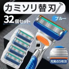 髭剃り替刃　4個×8　ブルー　32個セット　Gillette　ジレット　互換