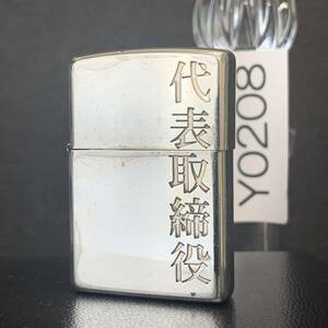 ZIPPO FLAT BOTTOM HighPolish Chrome 美品 オイルライター 代表取締役 フラットボトム ハイポリッシュ クローム ジッポー 2015年製 Y0208