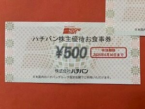 500円×10枚☆ハチバン株主優待券・8番らーめん☆2025年6月30日期限♪