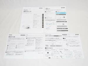 ■即決！EPSON EP-707A の説明書・冊子類のみ エプソン プリンター 複合機