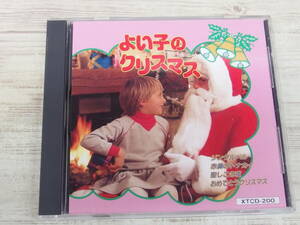 CD / よい子のクリスマス(唄入り) / ヴェルデ少年少女合唱団 /『D43』/ 中古