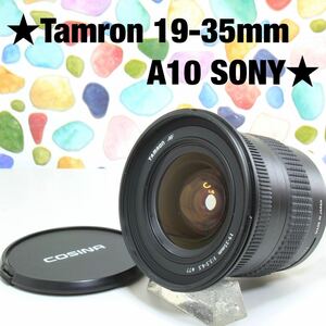 ◇Tamron タムロン 超広角レンズ 19-35㎜ A10 ソニー、ミノルタ
