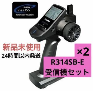 t3r12① 新品未使用 フタバ 3PV プロポ 送信機 双葉 futaba R314SB-E ×2個 受信機セット 双葉 ダブルレシーバー